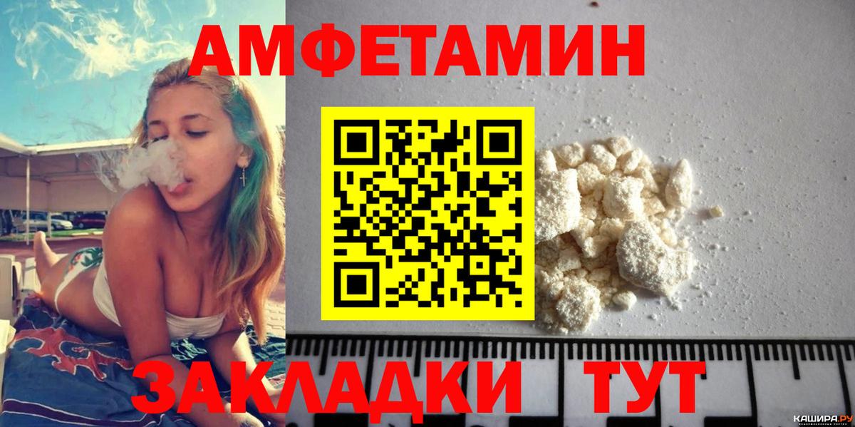 Амфетамин  Вход с VPN  Рассказово  АМФ VHQ 