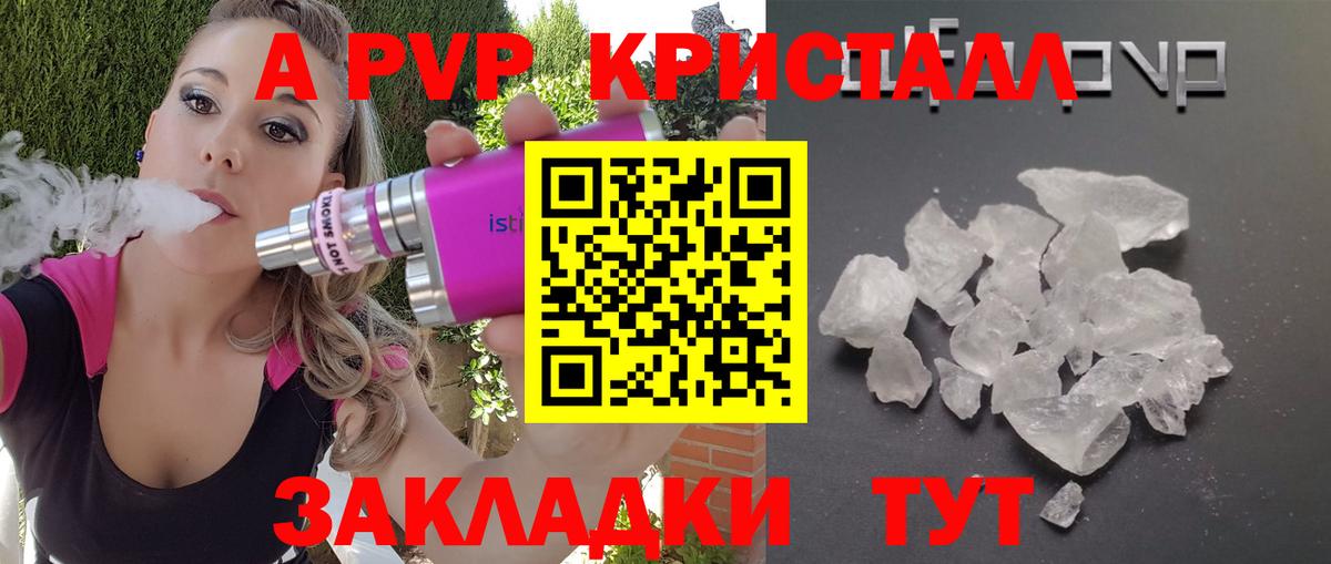 A PVP СК КРИС  Вход с VPN  Рассказово  Alfa_PVP Соль  Alfa_PVP Crystall 