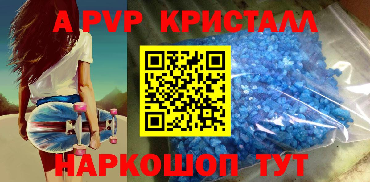 Alpha PVP кристаллы  Рассказово  A PVP СК 