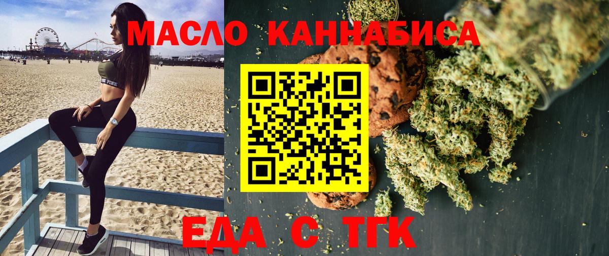 Рассказово  Cannafood конопля  Вход с VPN 