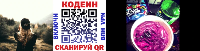 hydra рабочий сайт  Рассказово  Кодеин Purple Drank 