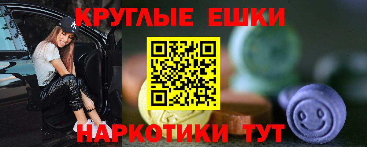Экстази таблы Рассказово