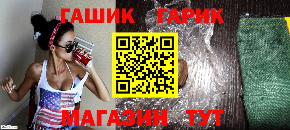 Рассказово  ГАШ гашик  Вход с VPN  ГАШ 40% ТГК 