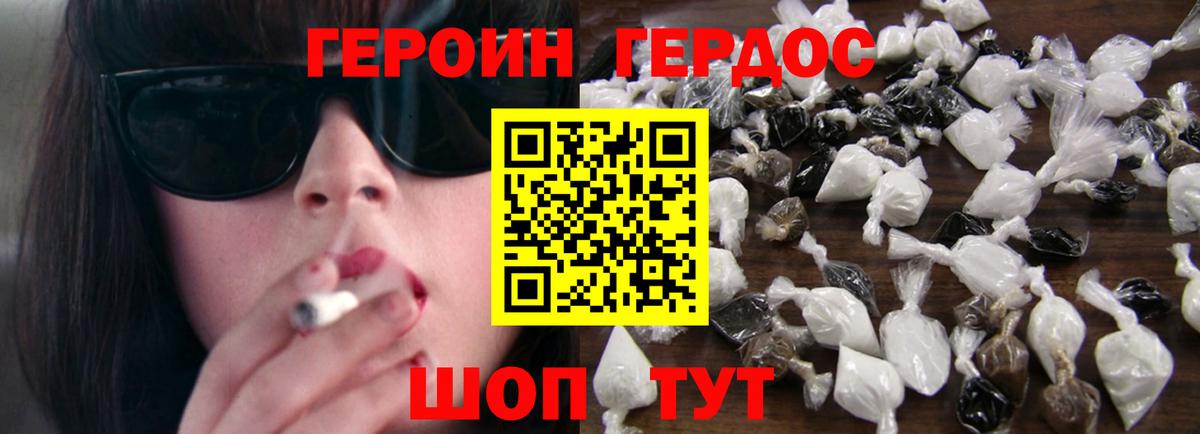 Героин гречка  Рассказово 