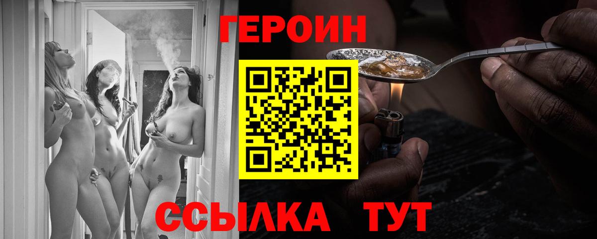 Героин Heroin Рассказово