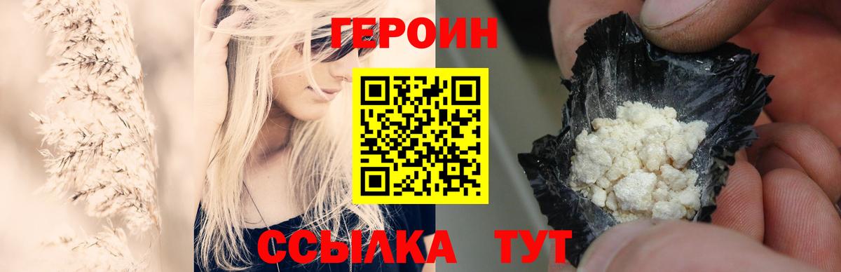 Рассказово  Героин гречка  Вход с VPN 