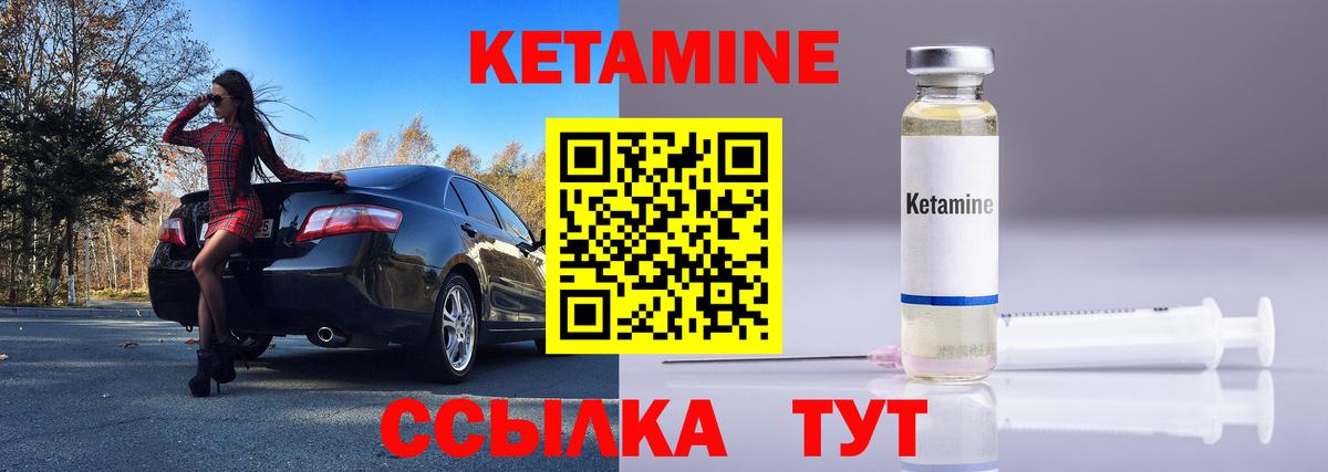 Кетамин ketamine Рассказово