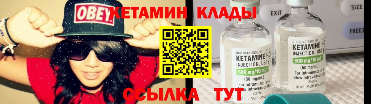 Рассказово  Кетамин ketamine  Вход с VPN 