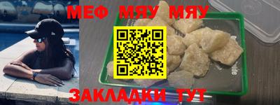 метамфетамин Жуковский