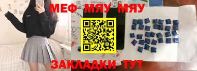 мяу мяу мука Заводоуковск