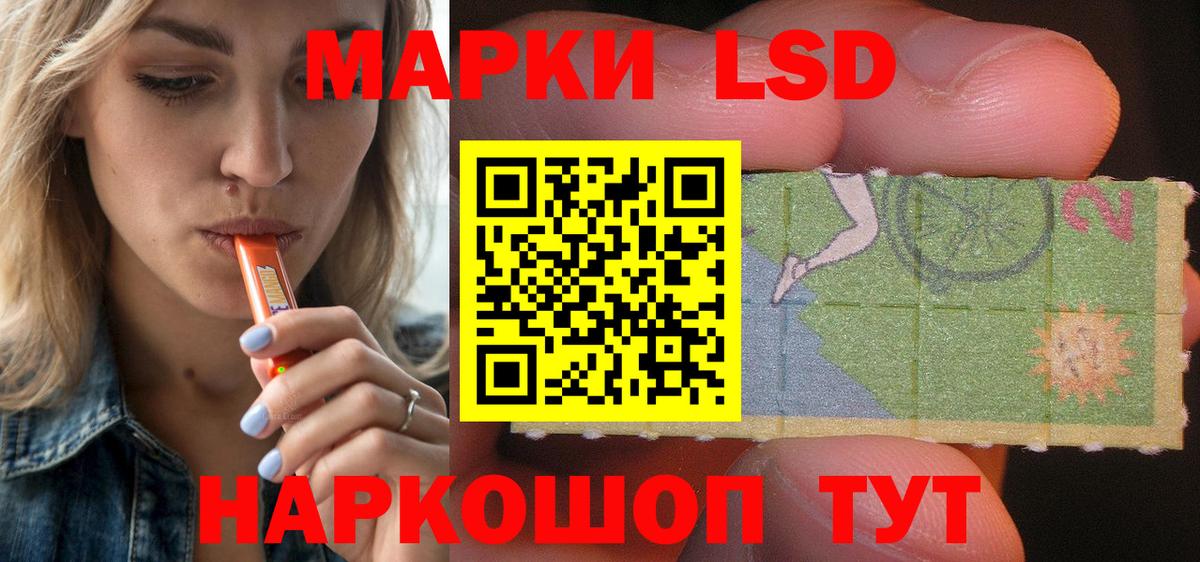 LSD-25 экстази ecstasy Рассказово