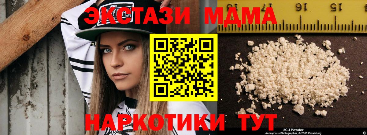 МДМА crystal  Вход с VPN  MDMA кристаллы  Рассказово 