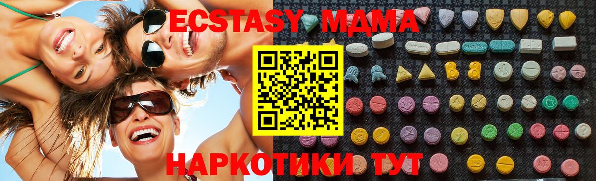 МДМА молли Рассказово