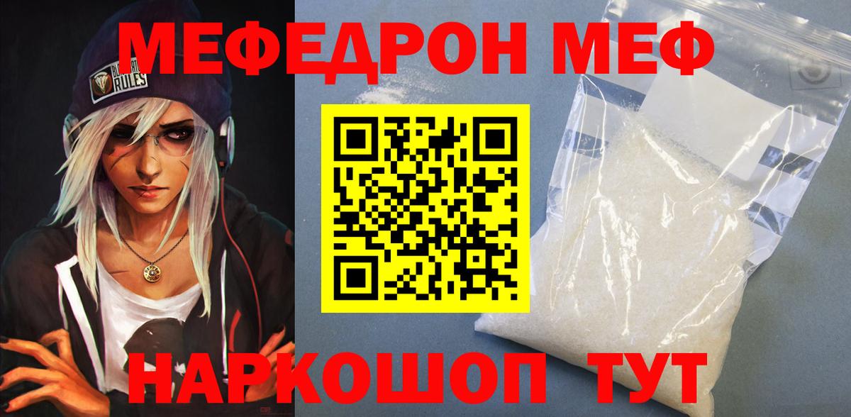 МЕФ мука Рассказово