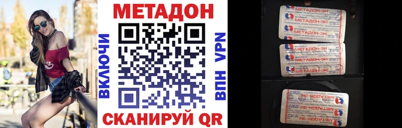 mega как зайти Рассказово Метадон methadone