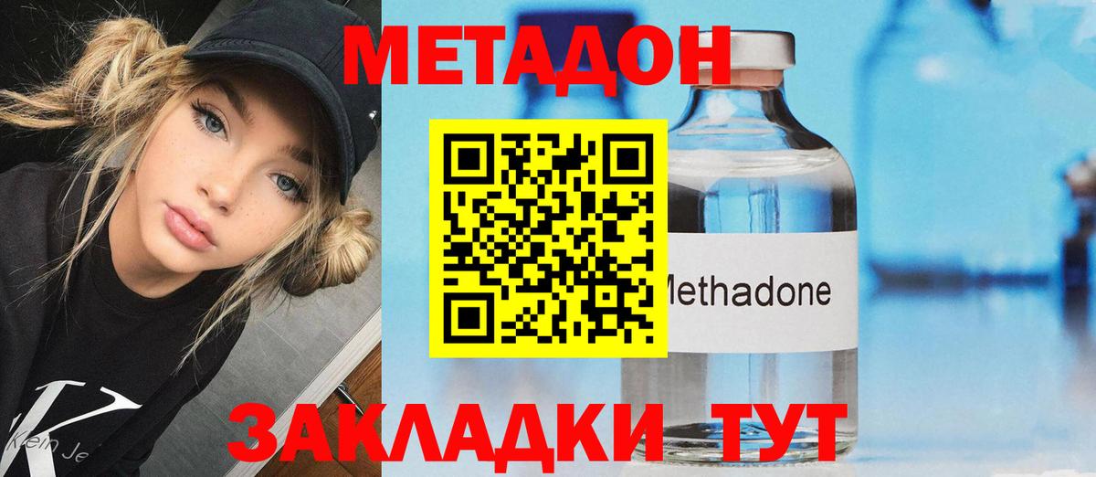 МЕТАДОН VHQ  Рассказово  МЕТАДОН белоснежный 