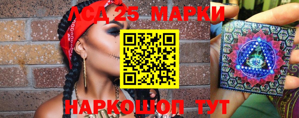 Наркотические марки 1500мкг Рассказово