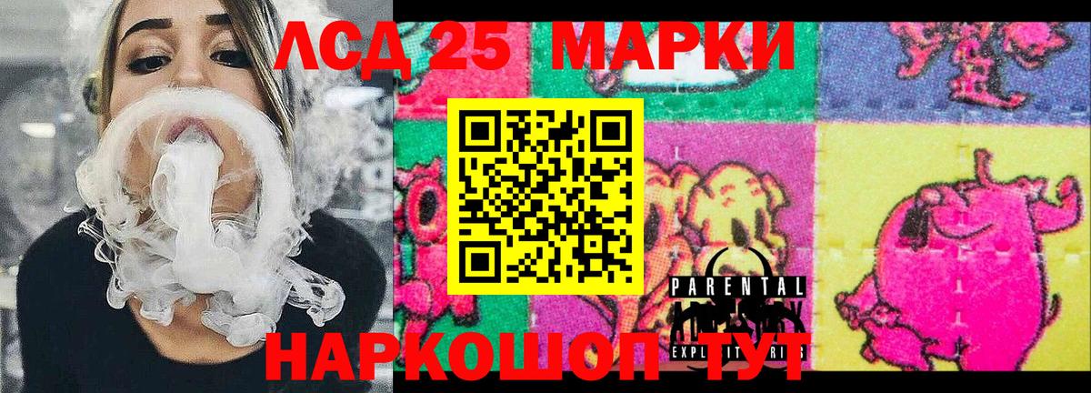 Наркотические марки 1,5мг Рассказово